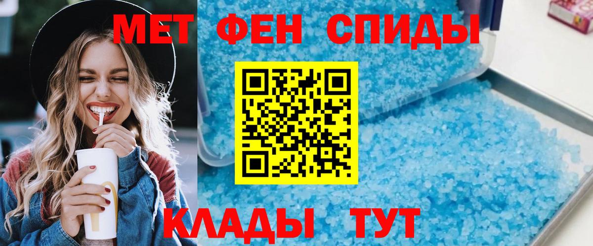 МЕТАМФЕТАМИН Спасск-Дальний