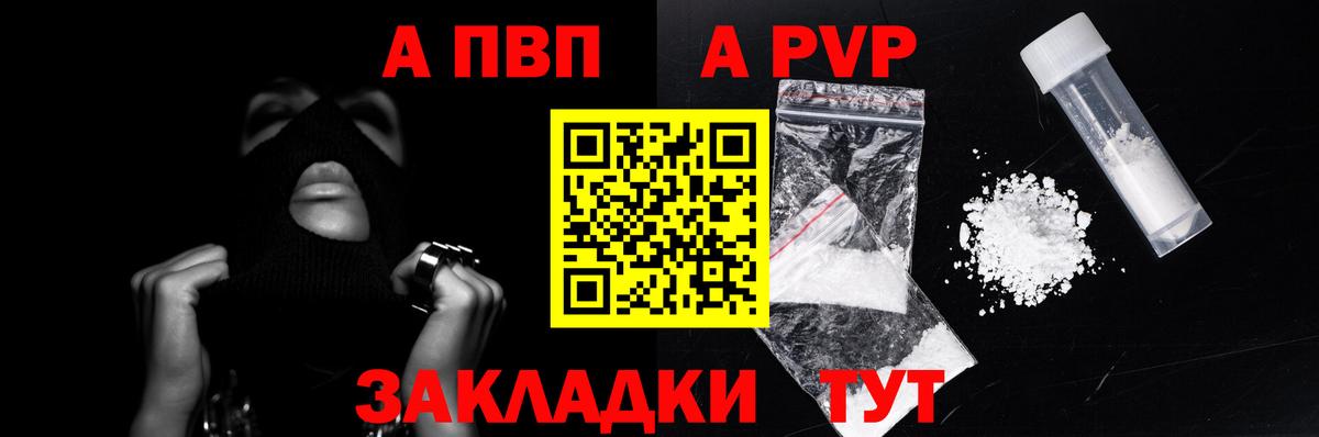 Спасск-Дальний  Alpha PVP VHQ  Вход с VPN 