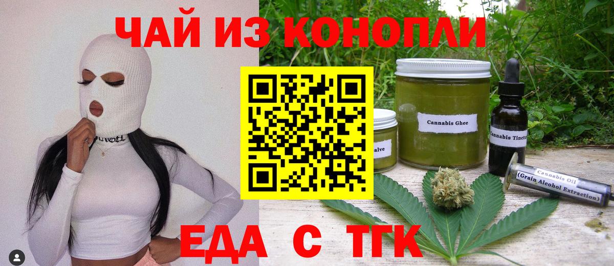 Canna-Cookies конопля Спасск-Дальний