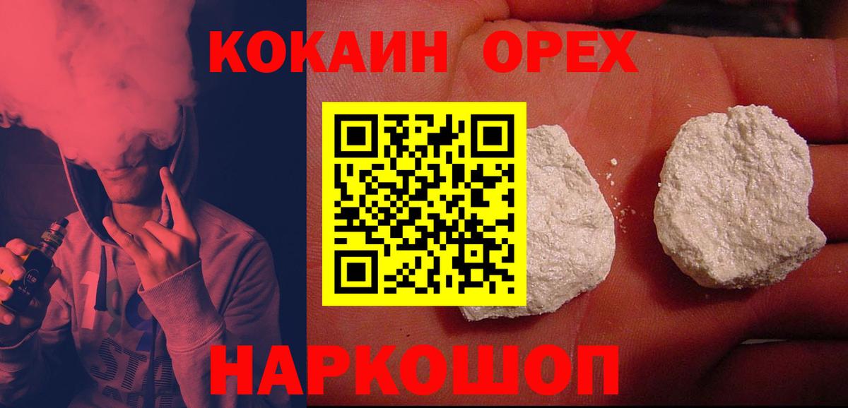 Спасск-Дальний  Кокаин 98%  Вход с VPN 