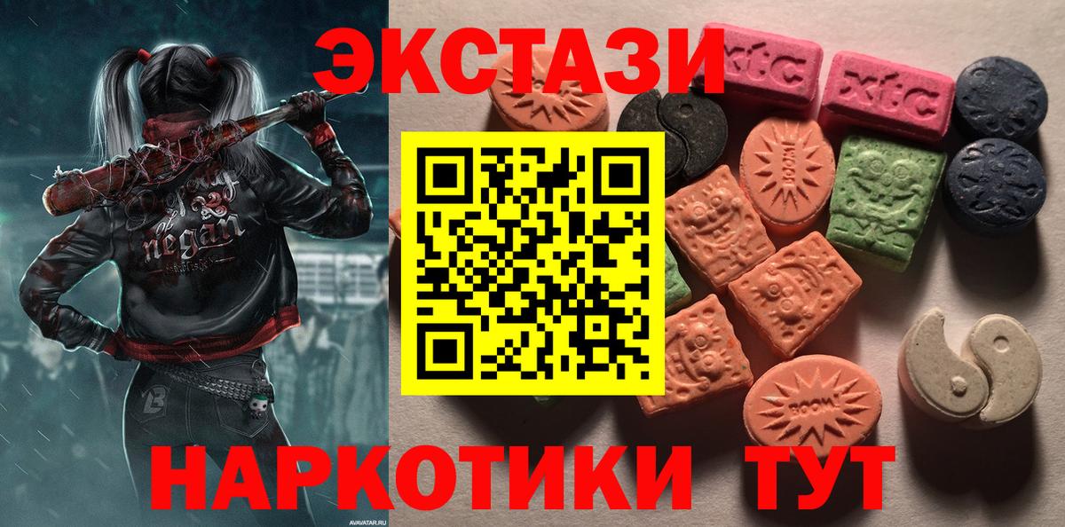 Спасск-Дальний  Экстази 280 MDMA  Экстази  Ecstasy 280мг  Вход с VPN 