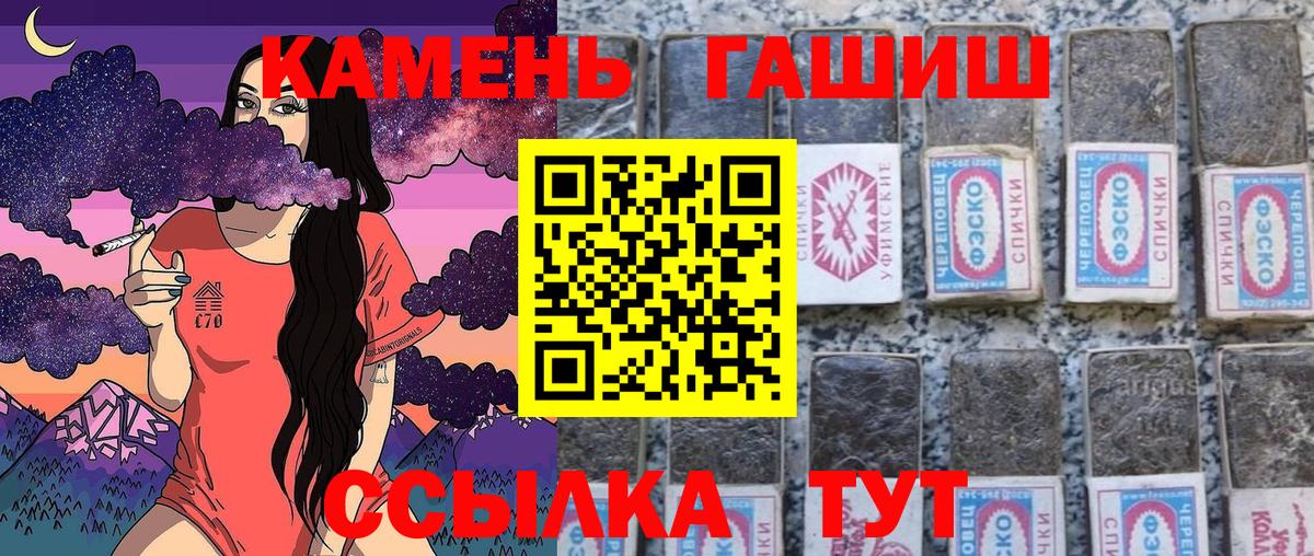 ГАШИШ индика сатива  ГАШ хэш  Спасск-Дальний  Гашиш  Вход с VPN 