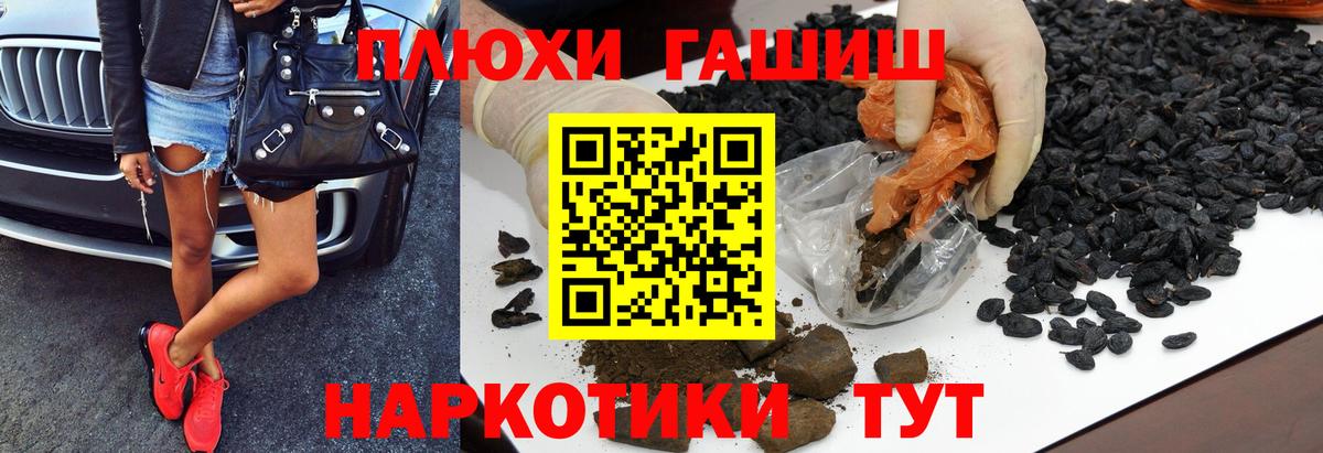 Меф   ГАШ  МАРИХУАНА  Спасск-Дальний  ТГК  Гашиш  COCAIN  Вход с VPN 