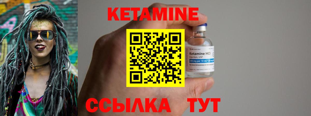 Спасск-Дальний  Кетамин VHQ  Кетамин VHQ  Вход с VPN 