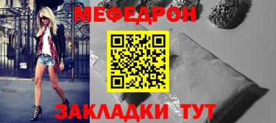 мефедрон VHQ Обнинск