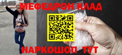 мефедрон VHQ Обнинск