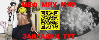 мефедрон VHQ Обнинск