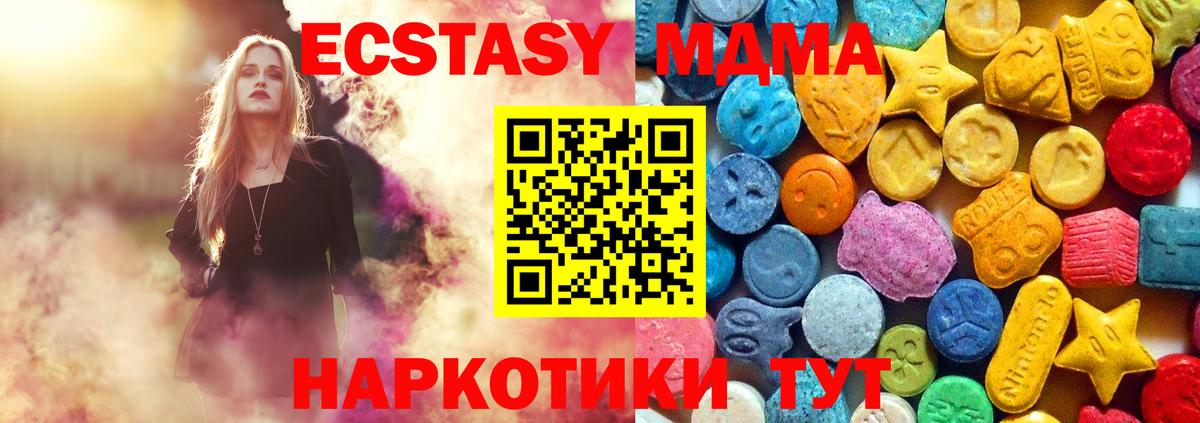 MDMA Molly Спасск-Дальний