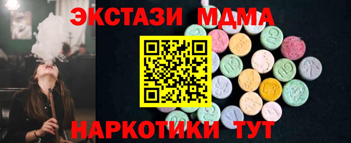 Спасск-Дальний  MDMA crystal  MDMA crystal  MDMA  Вход с VPN 