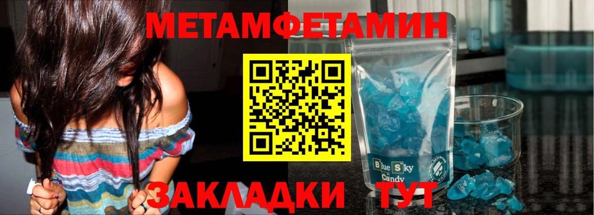Первитин Methamphetamine  Вход с VPN  Спасск-Дальний  Первитин Methamphetamine 