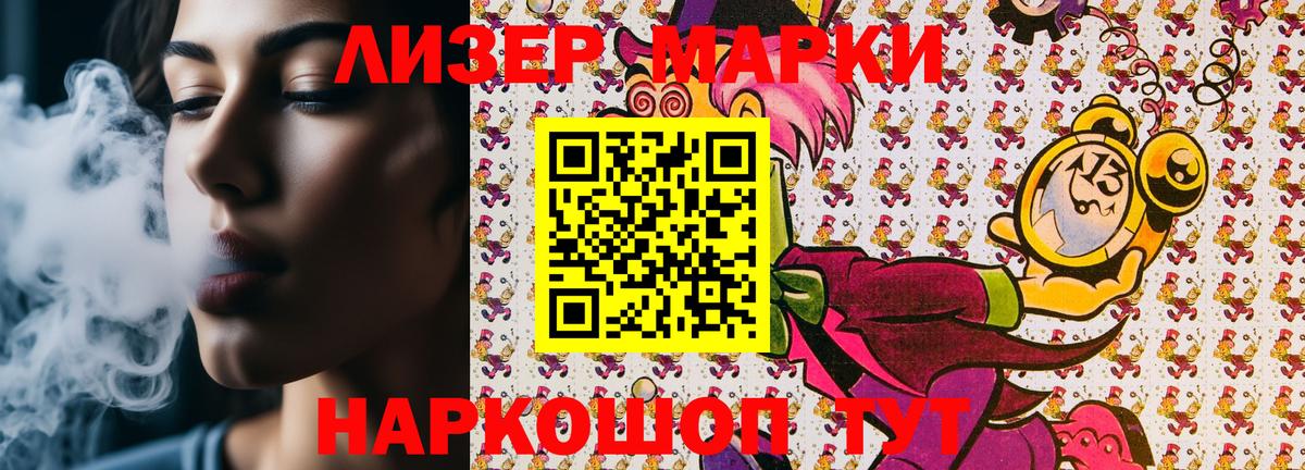 Марки 25I-NBOMe 1500мкг  Марки N-bome  Спасск-Дальний  Вход с VPN 