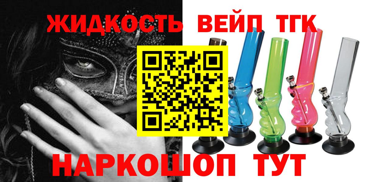 ТГК гашишное масло Спасск-Дальний