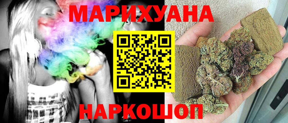 Бошки марихуана LSD WEED Спасск-Дальний